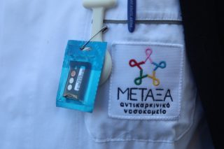 nosokomeio metaxa